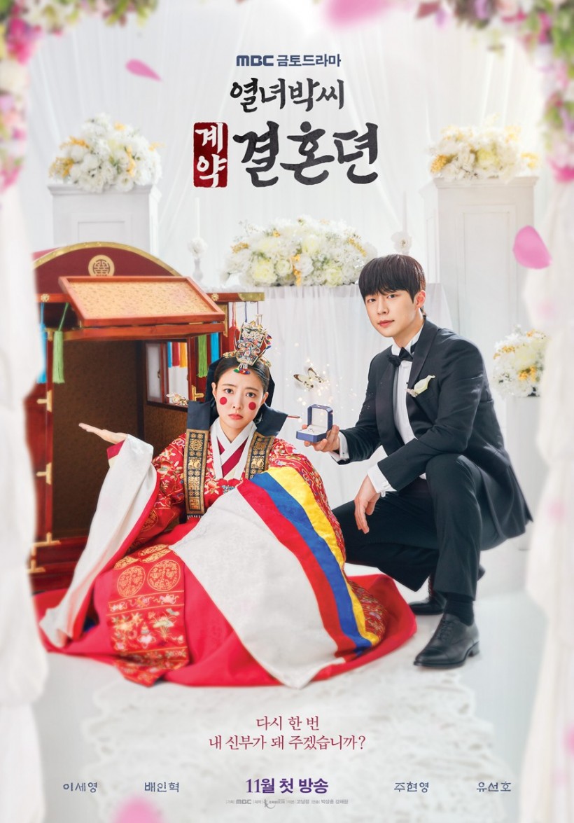 Lee Se Young y Bae In Hyuk muestran afecto por nuevo drama romántico