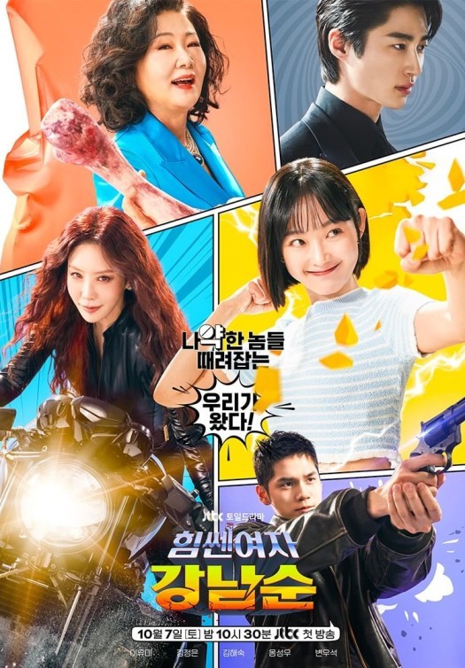 Episodio 5 de 'Strong Girl Namsoon': Lee Yoo Mi y Kim Jung Eun se unen para salvar el mundo
