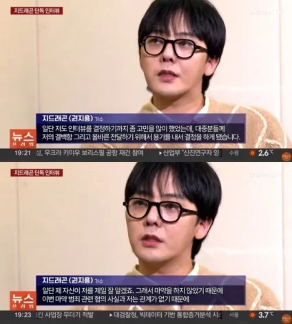 Primera entrevista de G-Dragon después de las acusaciones: “No me burlé de la policía”