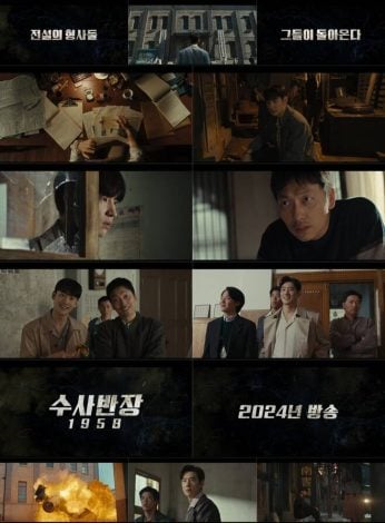 Lee Je-hoon presenta el nuevo drama “Chief Detective 1958”, ¿ya se espera que tome MBC Daesang?