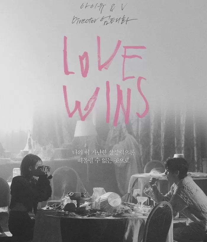 IU cambia el título de su nueva canción después de enfrentar críticas de personas LGBT