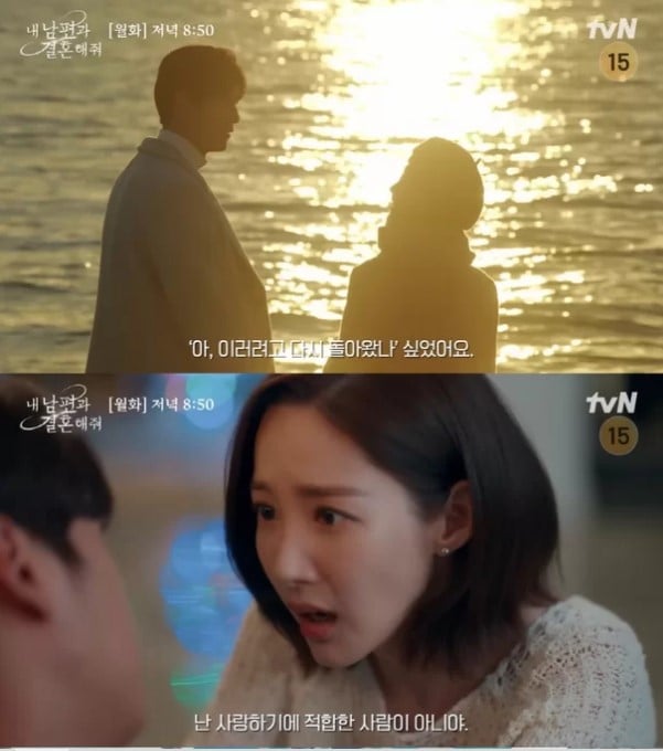 La mirada de ladrón de truenos de Park Min-young en “Marry My Husband”, la razón por la que esta vez no hay controversia sobre el TPO