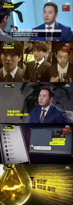 10 clips de violación encontrados en la sala de chat de Seungri y Jung Joon Young, reacciones inesperadas de las víctimas