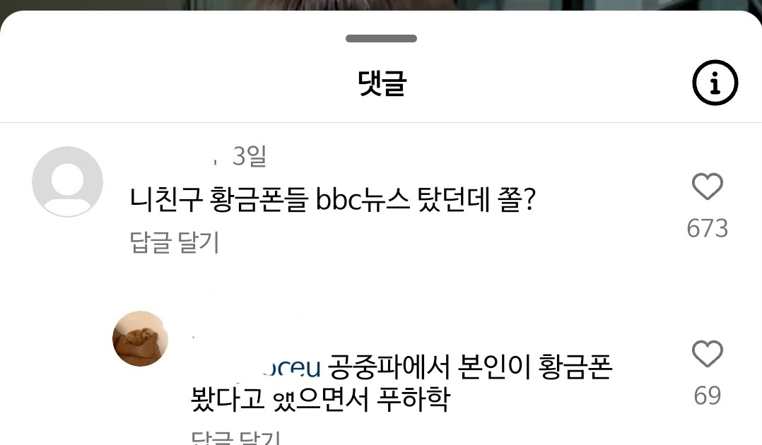 Los comentarios sobre 'Golden Phone' de Jung Joonyoung están aumentando gradualmente en el Instagram de Zico