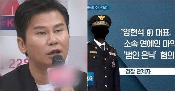 “Si Yang Hyun-suk llevara a sus artistas a Japón para eliminar drogas, podría ser acusado de encubrimiento criminal”