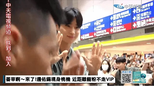 Byun Wooseok llega a Taiwán, recibido por una gran multitud de fans